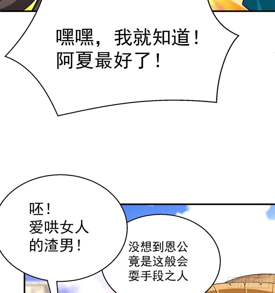 我捡起了一地属性韩漫全集-83回-皇陵开启无删减无遮挡章节图片 