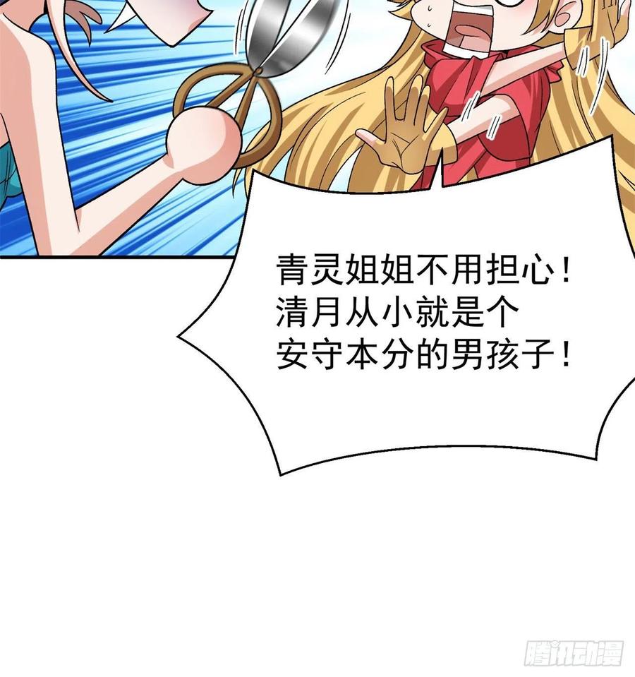 我捡起了一地属性韩漫全集-83回-皇陵开启无删减无遮挡章节图片 