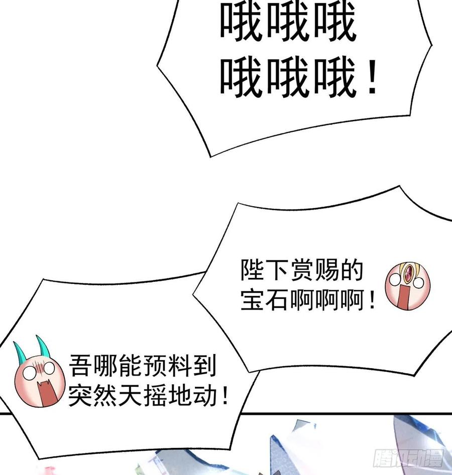 我捡起了一地属性韩漫全集-83回-皇陵开启无删减无遮挡章节图片 