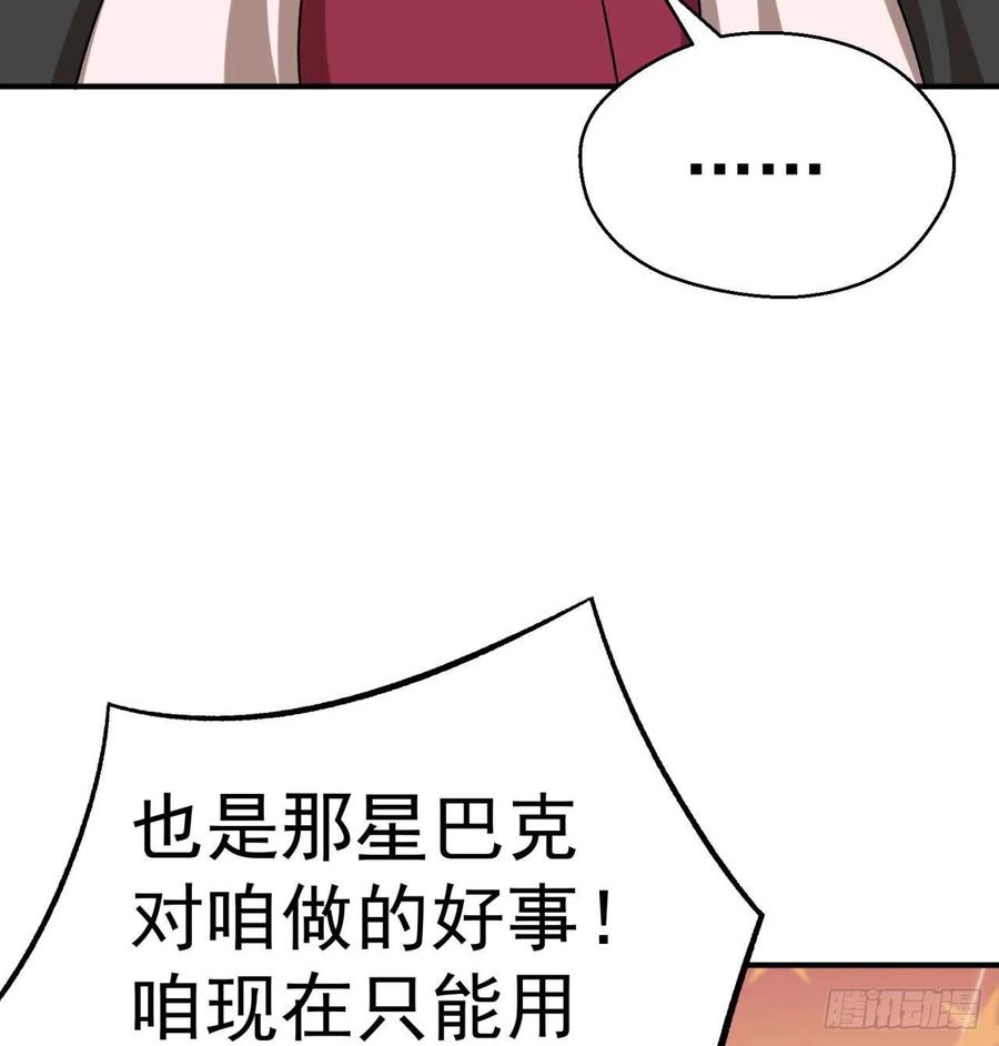 我捡起了一地属性韩漫全集-83回-皇陵开启无删减无遮挡章节图片 
