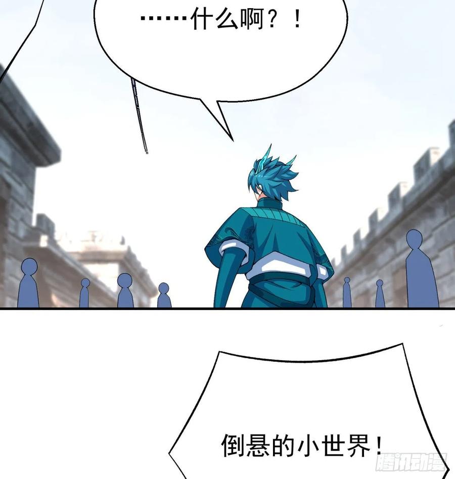 我捡起了一地属性韩漫全集-83回-皇陵开启无删减无遮挡章节图片 