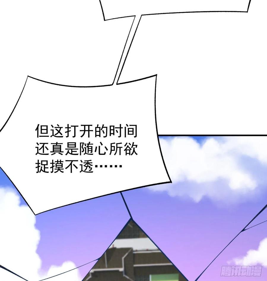 我捡起了一地属性韩漫全集-83回-皇陵开启无删减无遮挡章节图片 