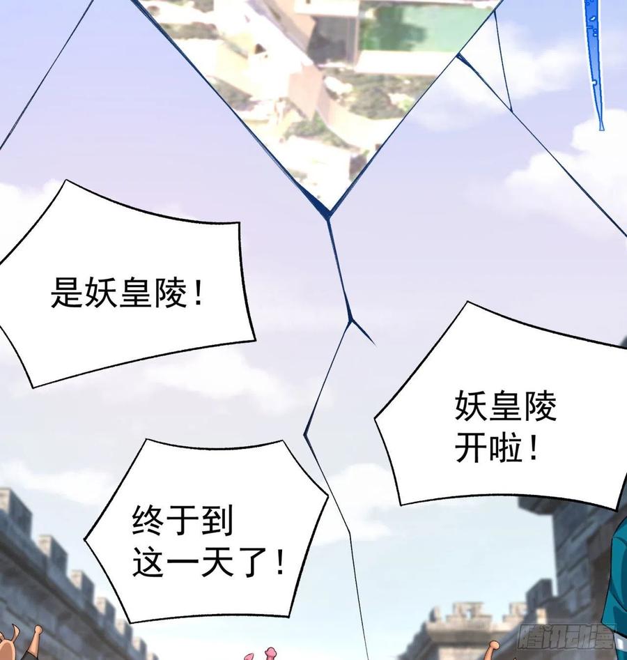 我捡起了一地属性韩漫全集-83回-皇陵开启无删减无遮挡章节图片 