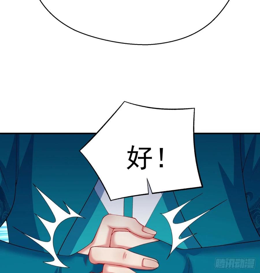 我捡起了一地属性韩漫全集-83回-皇陵开启无删减无遮挡章节图片 