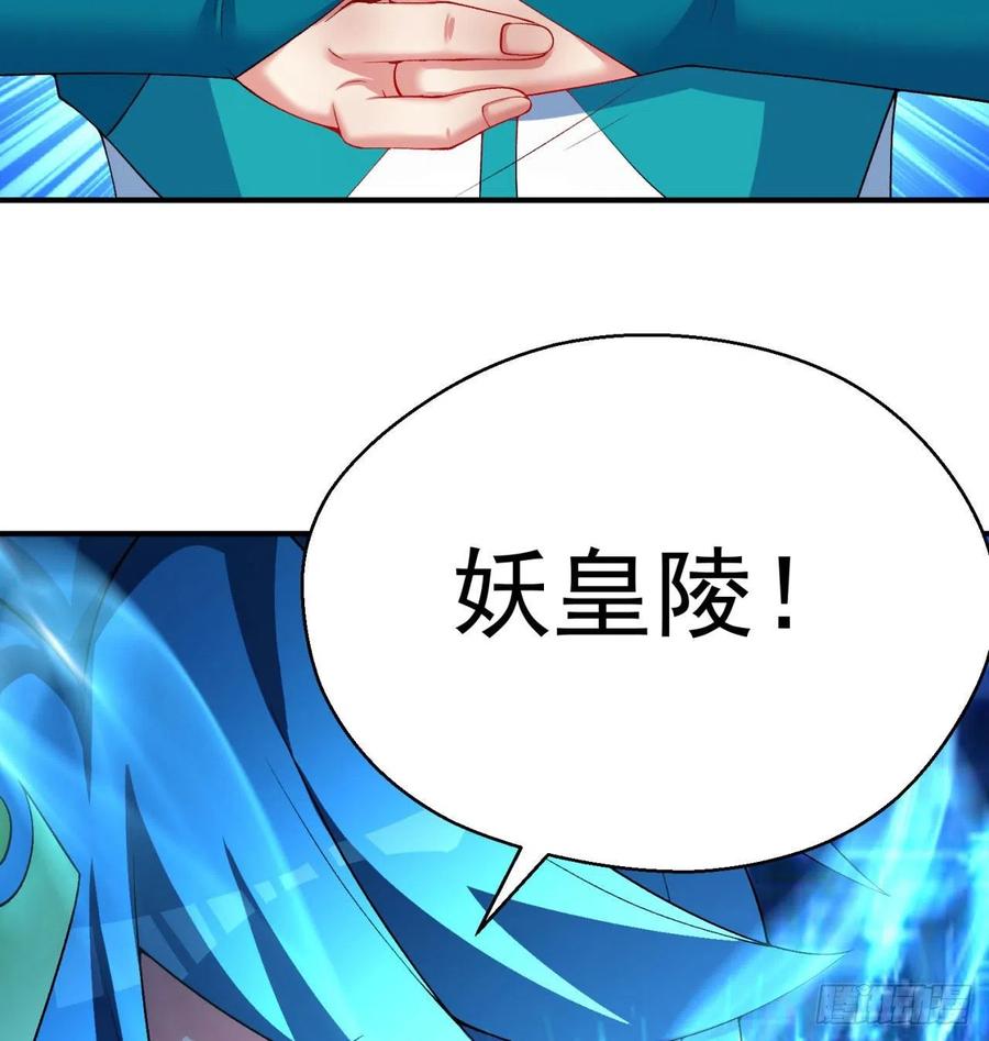 我捡起了一地属性韩漫全集-83回-皇陵开启无删减无遮挡章节图片 