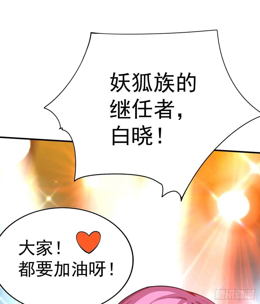 我捡起了一地属性韩漫全集-83回-皇陵开启无删减无遮挡章节图片 