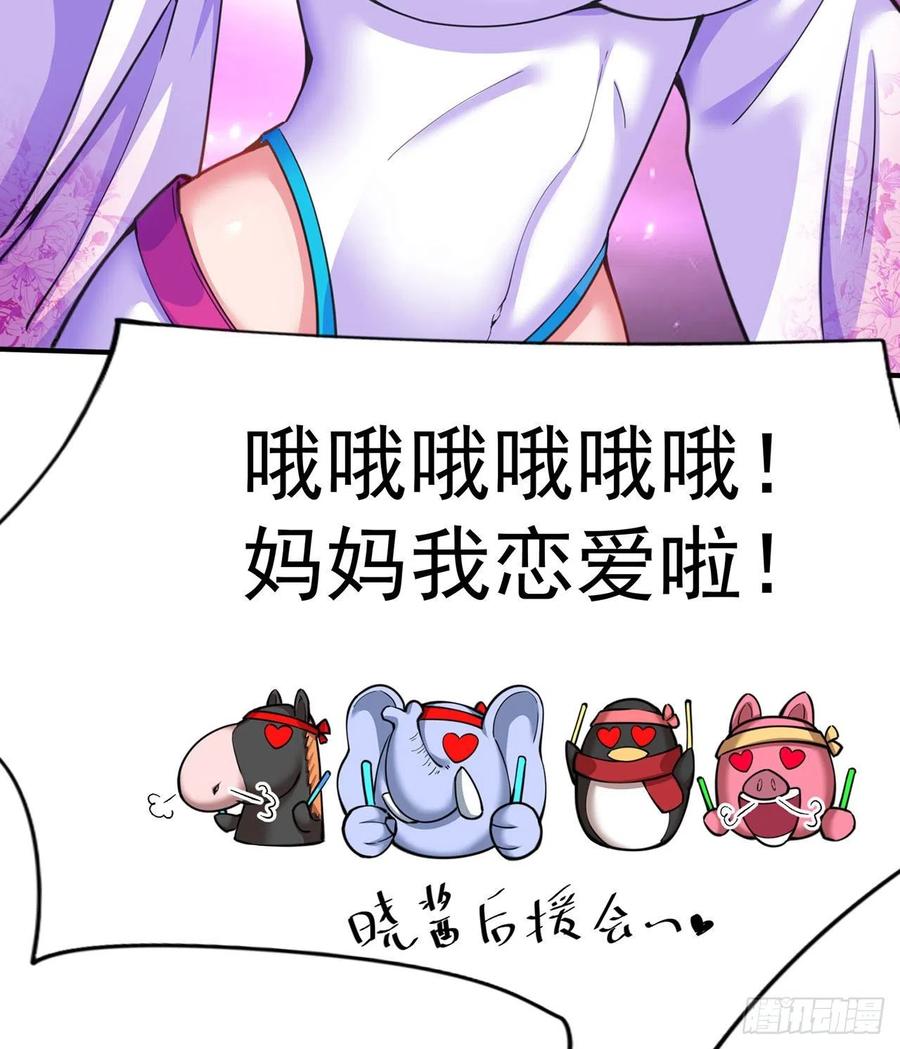 我捡起了一地属性韩漫全集-83回-皇陵开启无删减无遮挡章节图片 