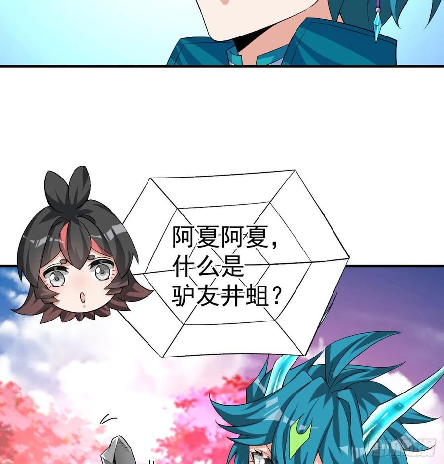 我捡起了一地属性韩漫全集-85回-我的元丹为什么这么小！无删减无遮挡章节图片 
