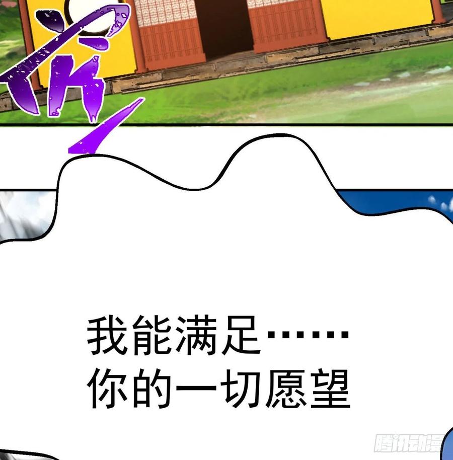 我捡起了一地属性韩漫全集-85回-我的元丹为什么这么小！无删减无遮挡章节图片 