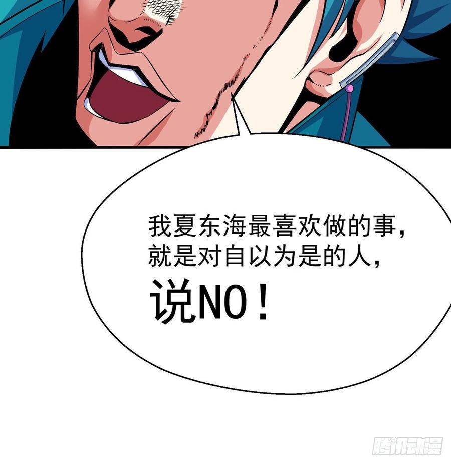 我捡起了一地属性韩漫全集-85回-我的元丹为什么这么小！无删减无遮挡章节图片 