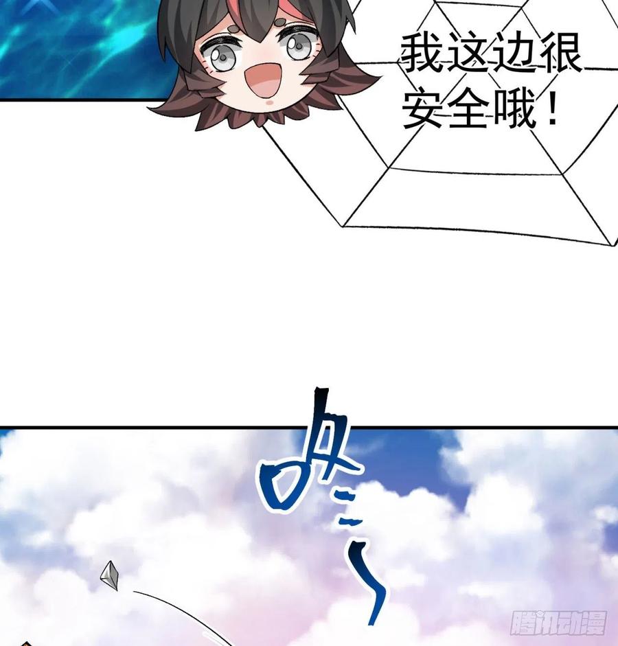 我捡起了一地属性韩漫全集-85回-我的元丹为什么这么小！无删减无遮挡章节图片 