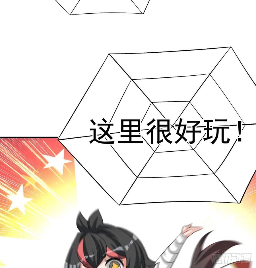 我捡起了一地属性韩漫全集-85回-我的元丹为什么这么小！无删减无遮挡章节图片 
