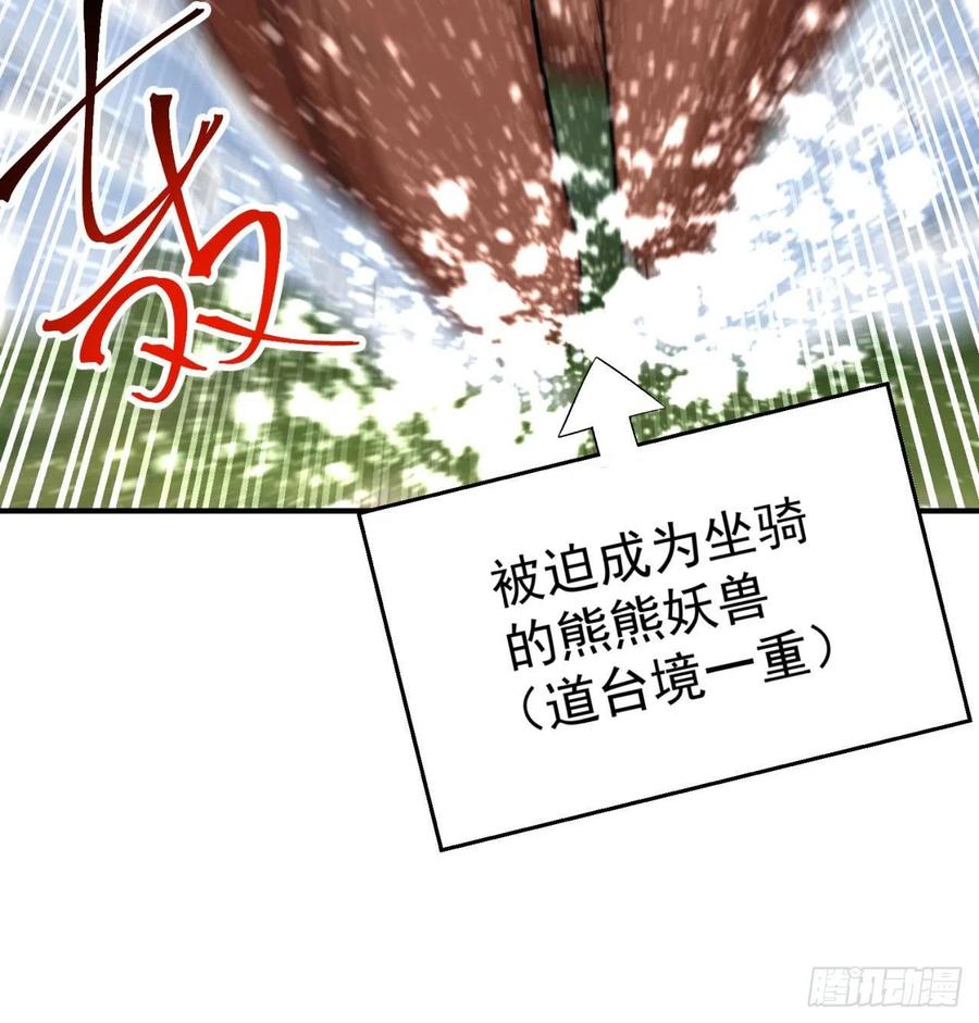 我捡起了一地属性韩漫全集-85回-我的元丹为什么这么小！无删减无遮挡章节图片 