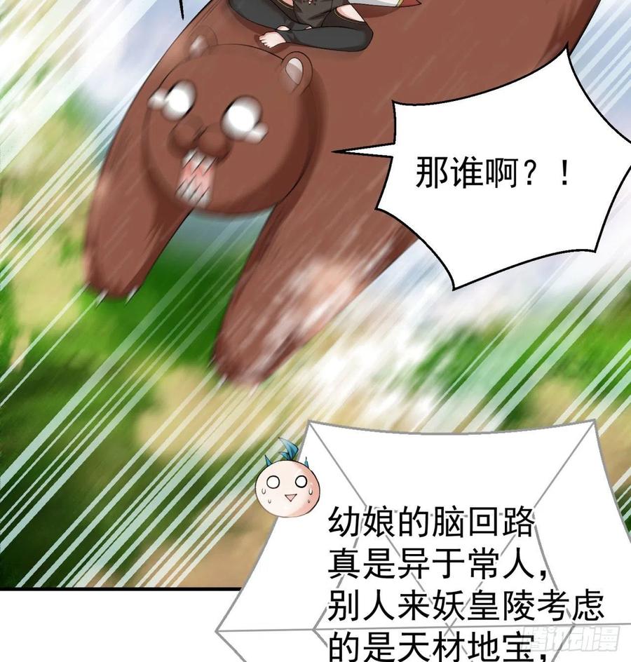 我捡起了一地属性韩漫全集-85回-我的元丹为什么这么小！无删减无遮挡章节图片 