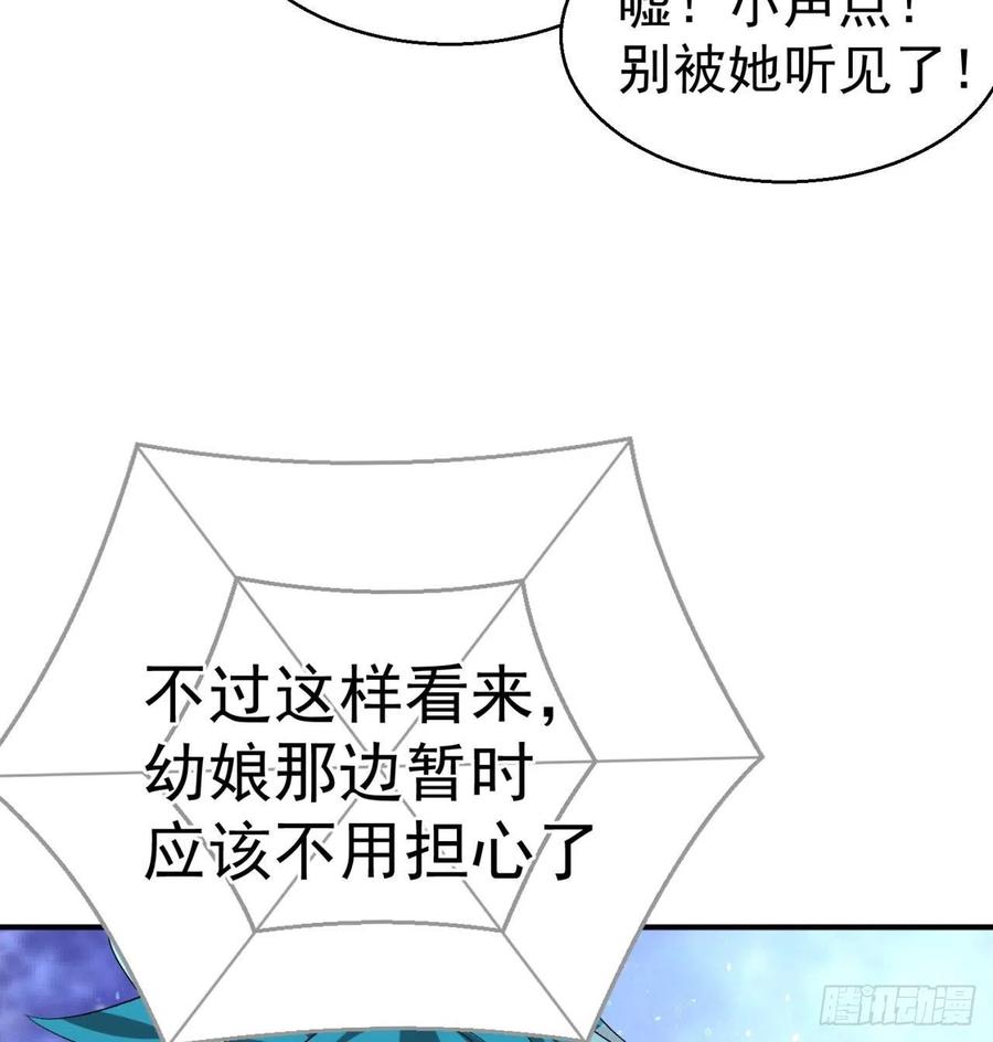 我捡起了一地属性韩漫全集-85回-我的元丹为什么这么小！无删减无遮挡章节图片 