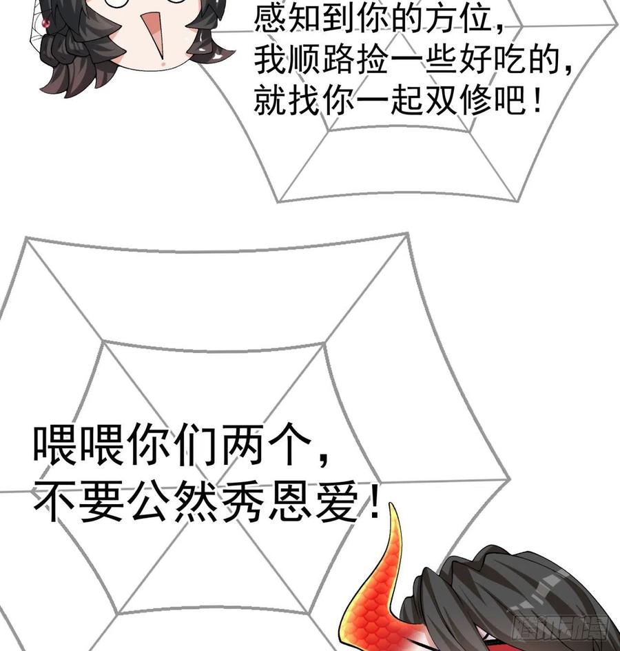 我捡起了一地属性韩漫全集-85回-我的元丹为什么这么小！无删减无遮挡章节图片 