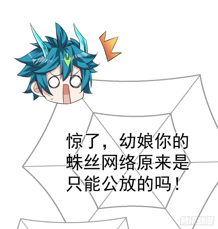 我捡起了一地属性韩漫全集-85回-我的元丹为什么这么小！无删减无遮挡章节图片 