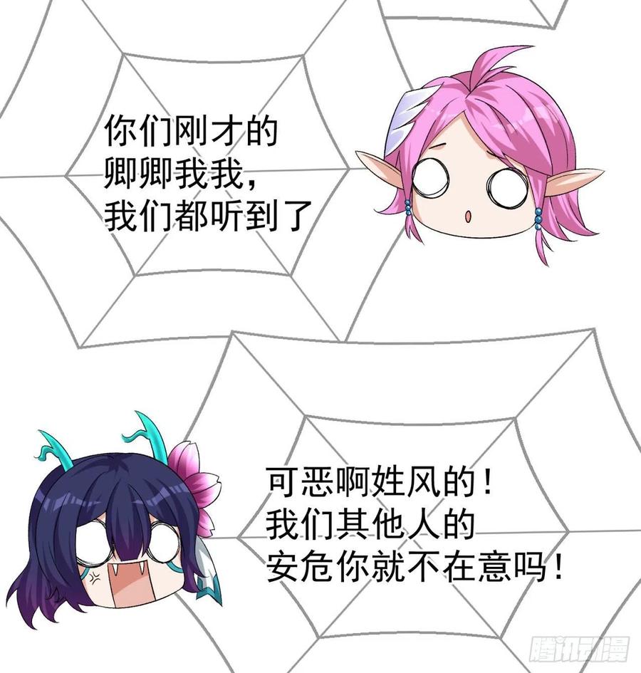 我捡起了一地属性韩漫全集-85回-我的元丹为什么这么小！无删减无遮挡章节图片 