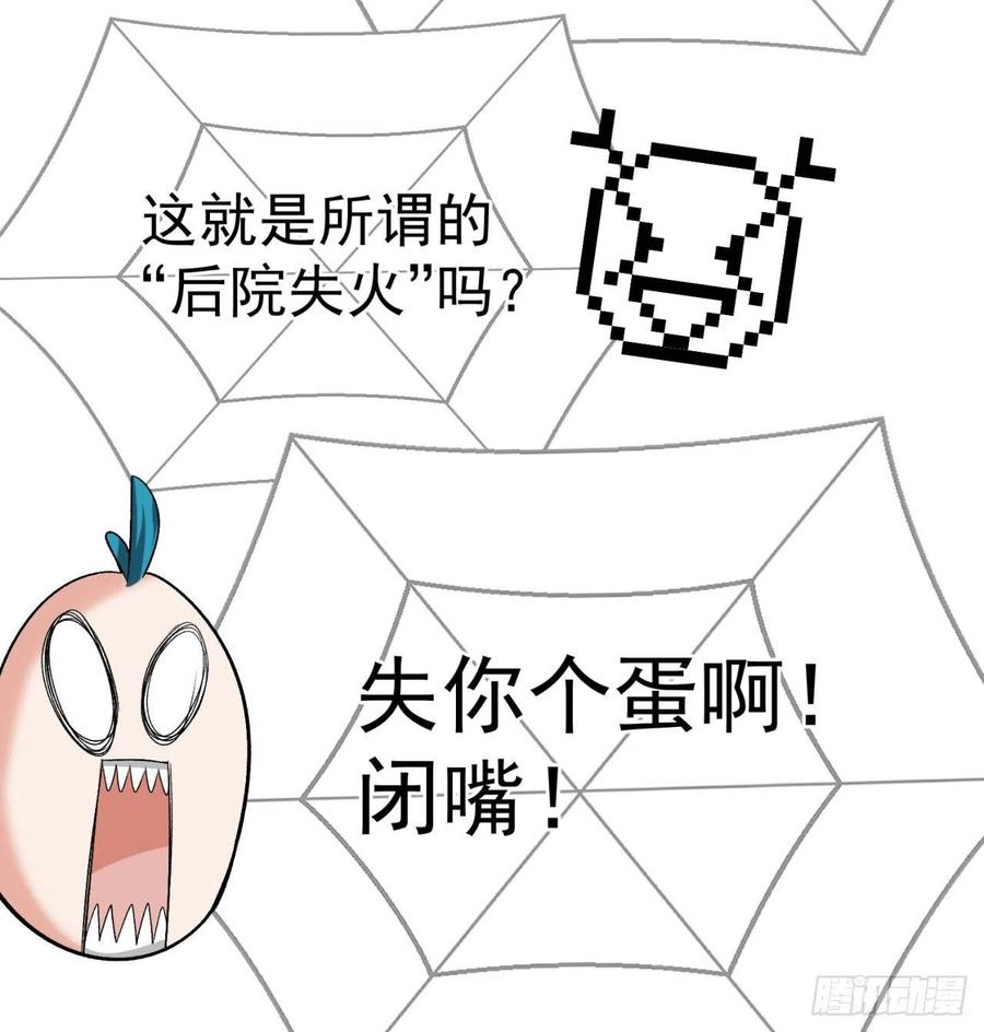 我捡起了一地属性韩漫全集-85回-我的元丹为什么这么小！无删减无遮挡章节图片 