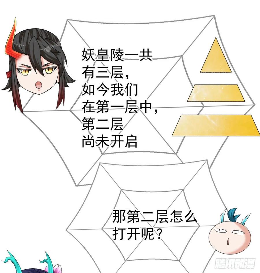 我捡起了一地属性韩漫全集-85回-我的元丹为什么这么小！无删减无遮挡章节图片 