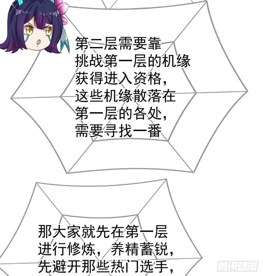 我捡起了一地属性韩漫全集-85回-我的元丹为什么这么小！无删减无遮挡章节图片 