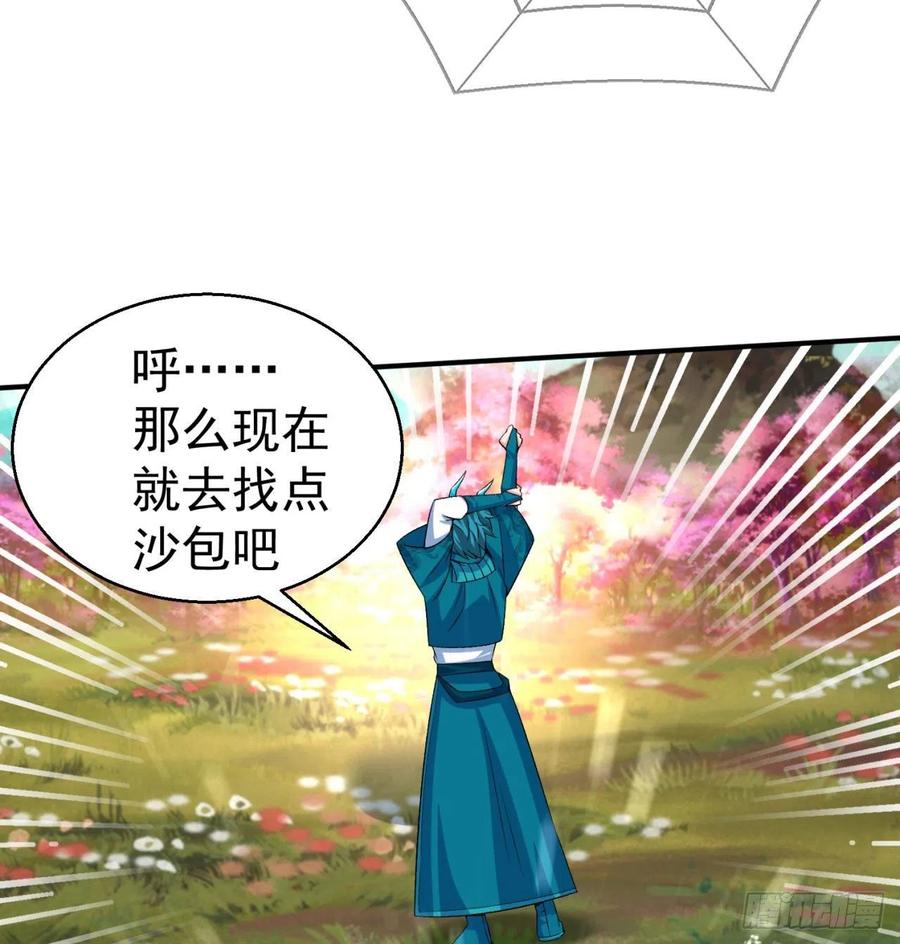 我捡起了一地属性韩漫全集-85回-我的元丹为什么这么小！无删减无遮挡章节图片 
