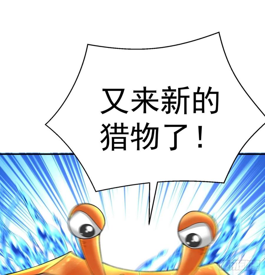 我捡起了一地属性韩漫全集-85回-我的元丹为什么这么小！无删减无遮挡章节图片 