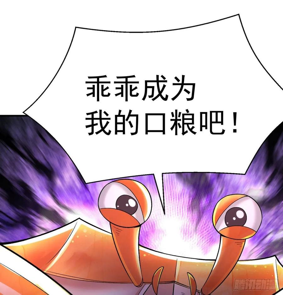 我捡起了一地属性韩漫全集-85回-我的元丹为什么这么小！无删减无遮挡章节图片 