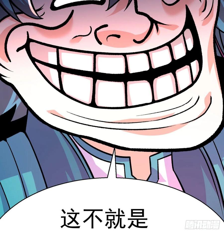 我捡起了一地属性韩漫全集-85回-我的元丹为什么这么小！无删减无遮挡章节图片 