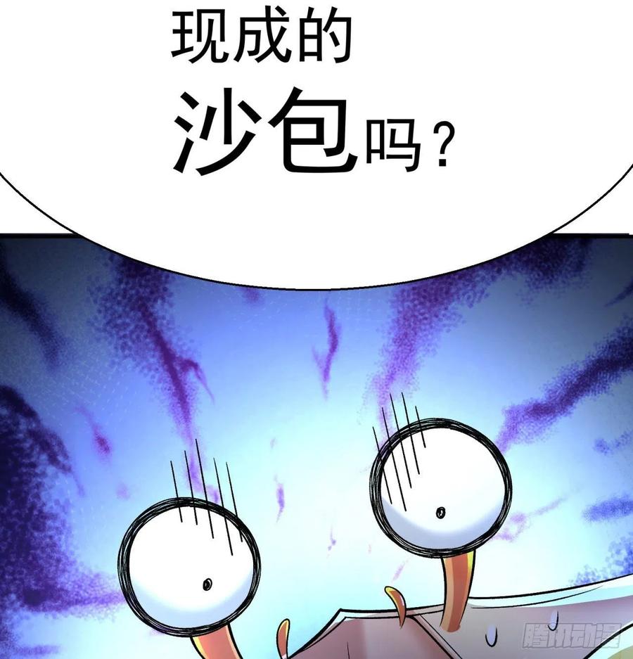 我捡起了一地属性韩漫全集-85回-我的元丹为什么这么小！无删减无遮挡章节图片 