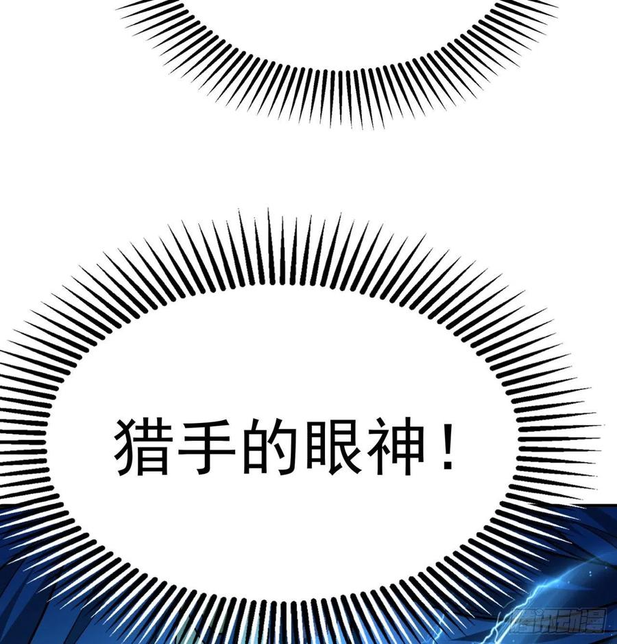 我捡起了一地属性韩漫全集-85回-我的元丹为什么这么小！无删减无遮挡章节图片 