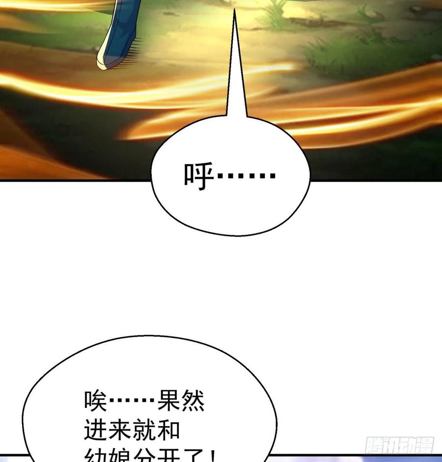 我捡起了一地属性韩漫全集-85回-我的元丹为什么这么小！无删减无遮挡章节图片 