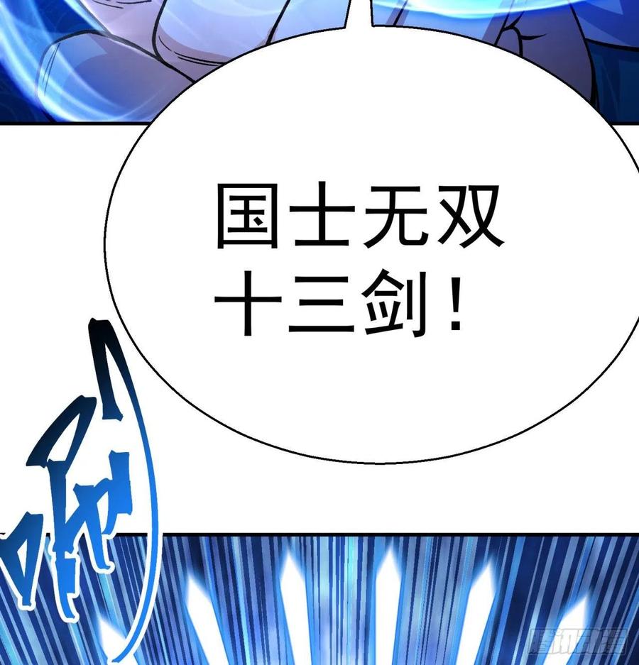 我捡起了一地属性韩漫全集-85回-我的元丹为什么这么小！无删减无遮挡章节图片 