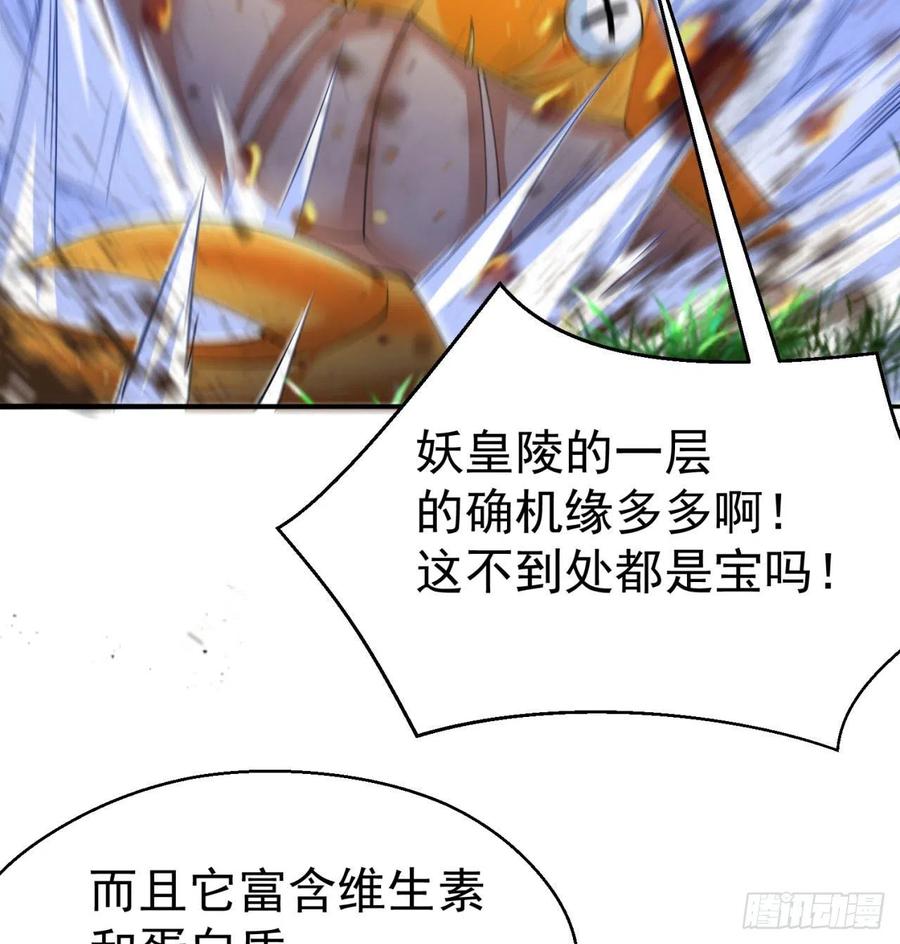 我捡起了一地属性韩漫全集-85回-我的元丹为什么这么小！无删减无遮挡章节图片 