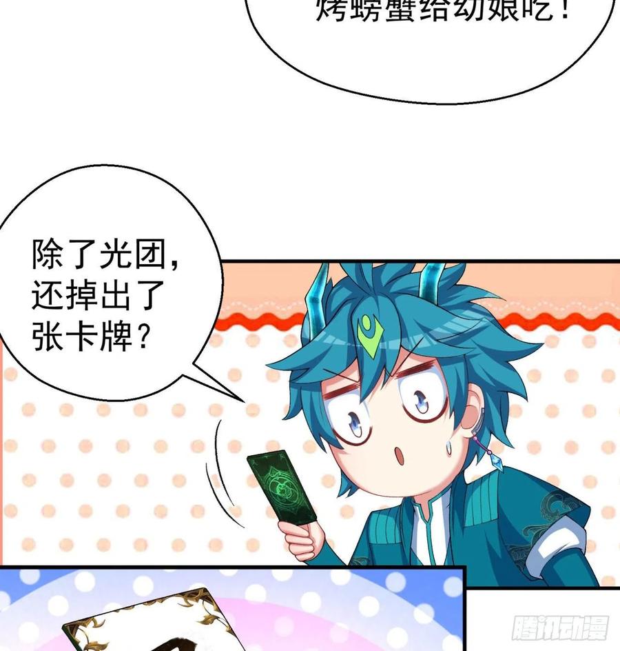 我捡起了一地属性韩漫全集-85回-我的元丹为什么这么小！无删减无遮挡章节图片 