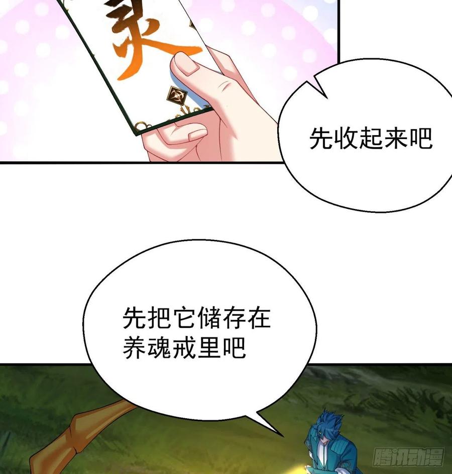 我捡起了一地属性韩漫全集-85回-我的元丹为什么这么小！无删减无遮挡章节图片 