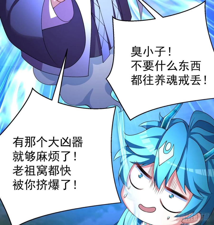 我捡起了一地属性韩漫全集-85回-我的元丹为什么这么小！无删减无遮挡章节图片 