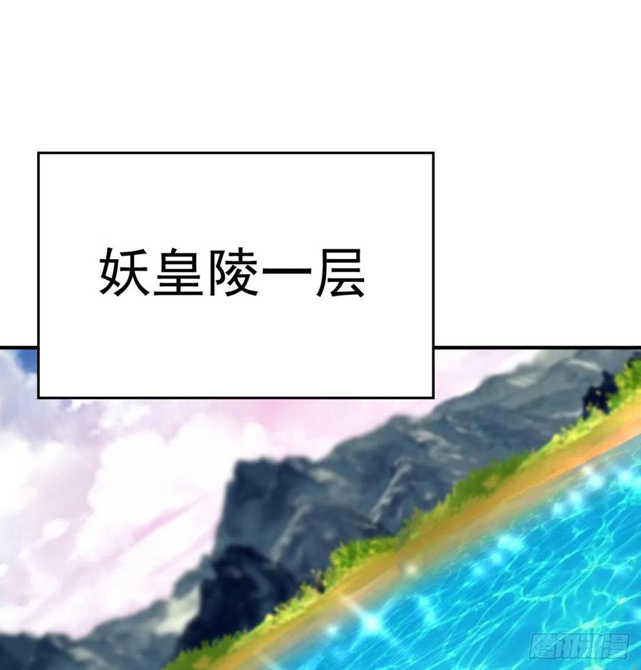 我捡起了一地属性韩漫全集-85回-我的元丹为什么这么小！无删减无遮挡章节图片 