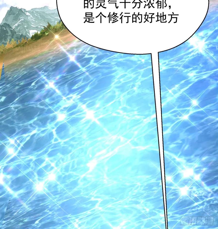 我捡起了一地属性韩漫全集-85回-我的元丹为什么这么小！无删减无遮挡章节图片 