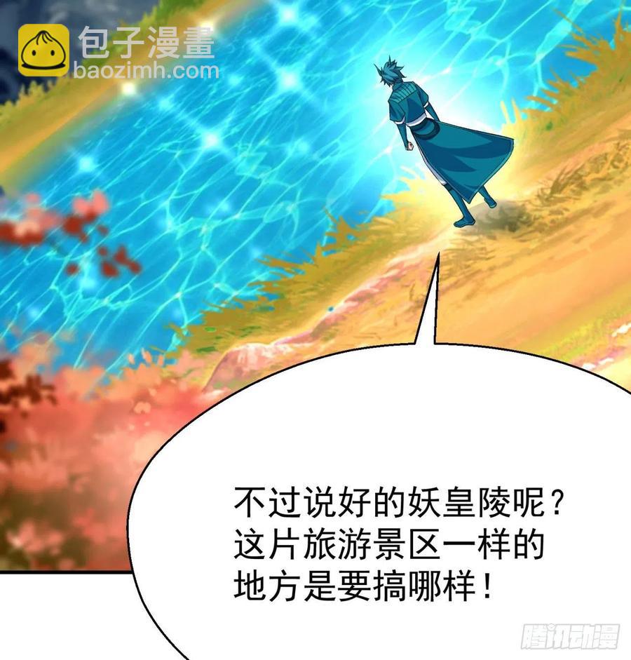 我捡起了一地属性韩漫全集-85回-我的元丹为什么这么小！无删减无遮挡章节图片 
