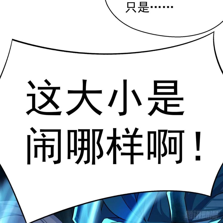 我捡起了一地属性韩漫全集-85回-我的元丹为什么这么小！无删减无遮挡章节图片 