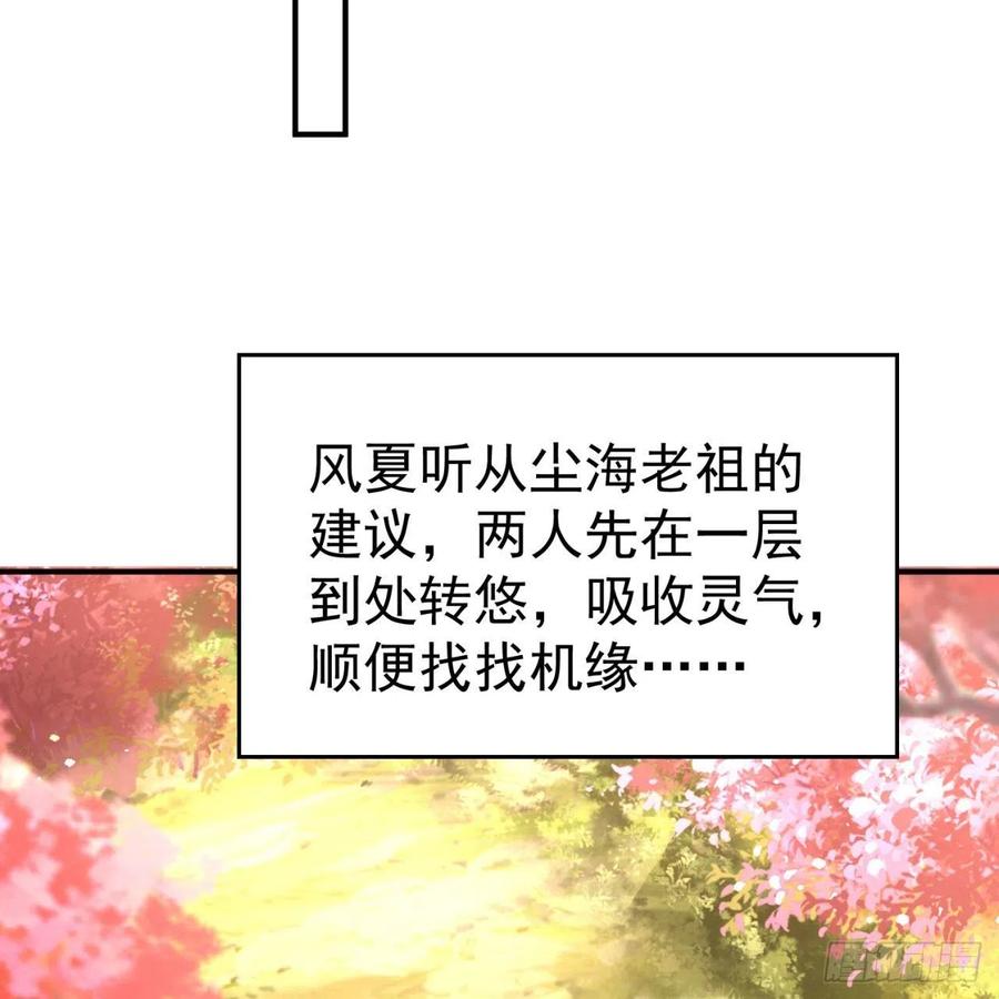 我捡起了一地属性韩漫全集-85回-我的元丹为什么这么小！无删减无遮挡章节图片 