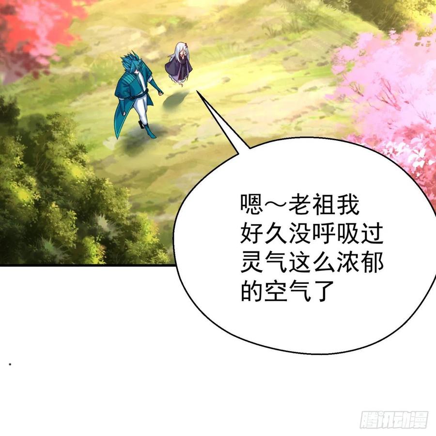 我捡起了一地属性韩漫全集-85回-我的元丹为什么这么小！无删减无遮挡章节图片 