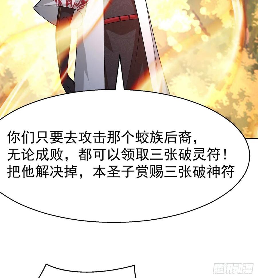 我捡起了一地属性韩漫全集-86回-全面通缉无删减无遮挡章节图片 
