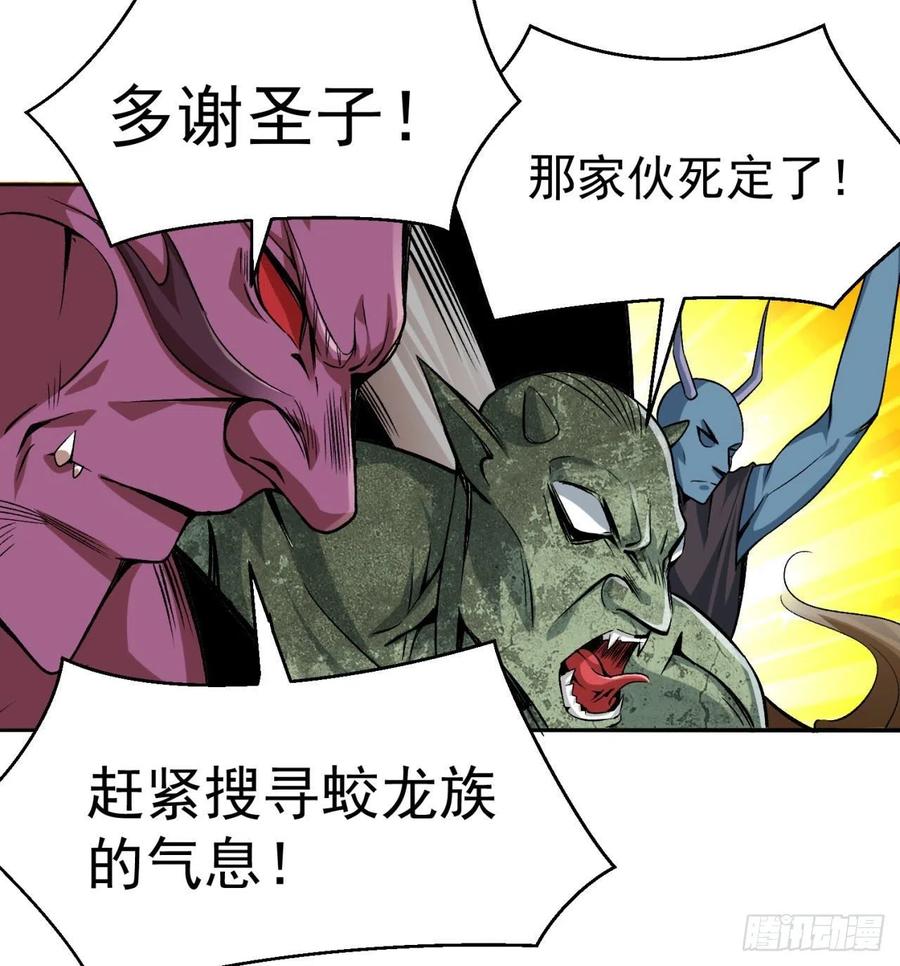 我捡起了一地属性韩漫全集-86回-全面通缉无删减无遮挡章节图片 