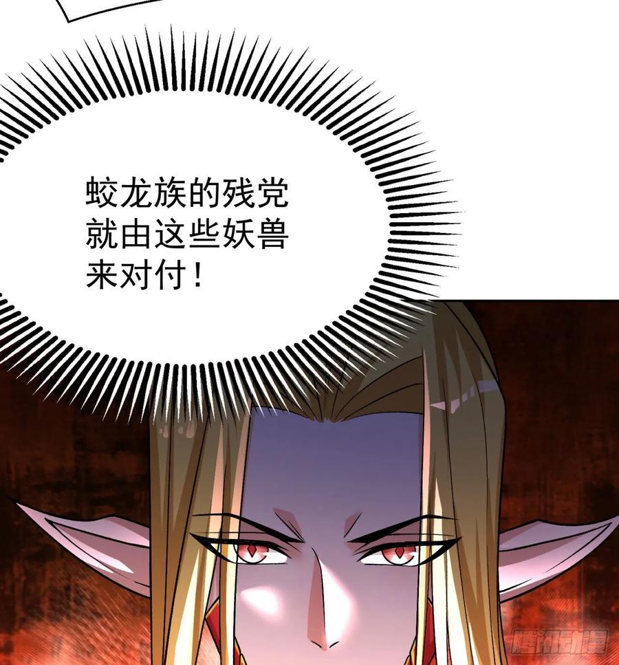 我捡起了一地属性韩漫全集-86回-全面通缉无删减无遮挡章节图片 