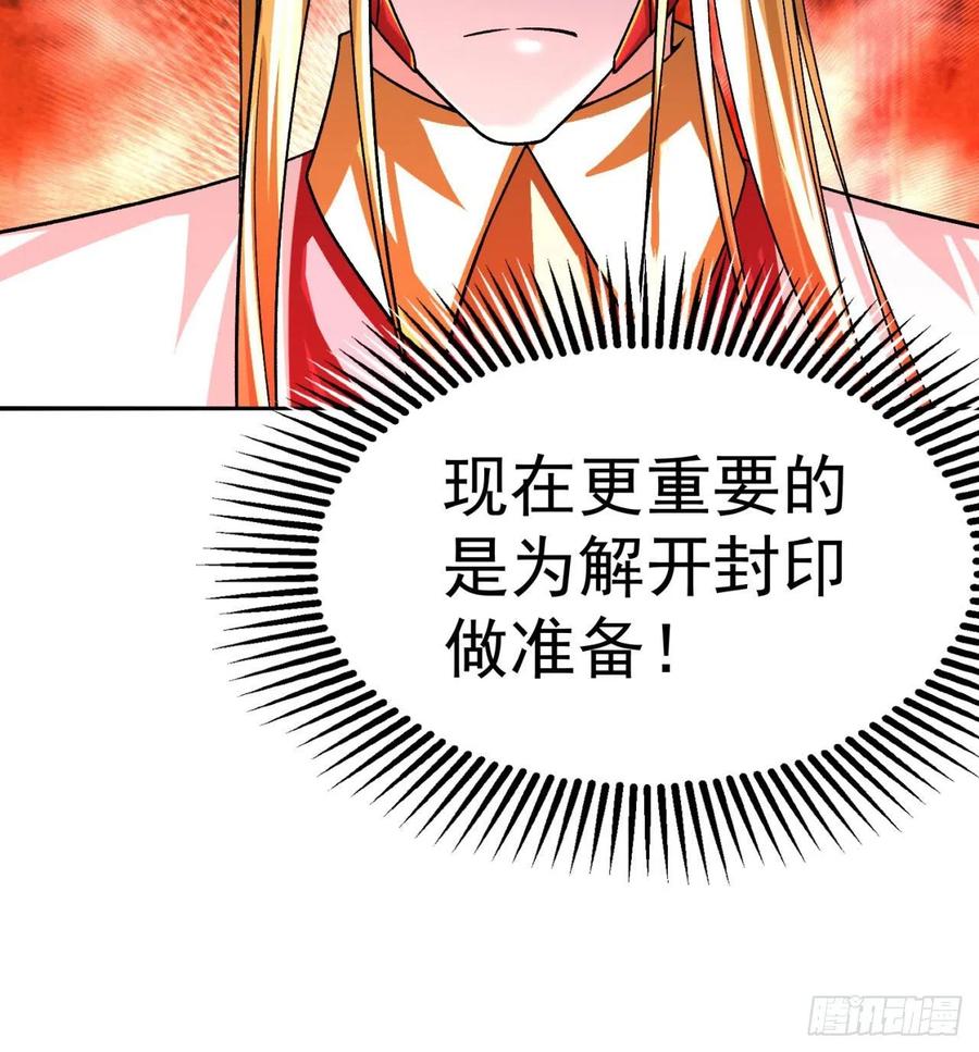 我捡起了一地属性韩漫全集-86回-全面通缉无删减无遮挡章节图片 