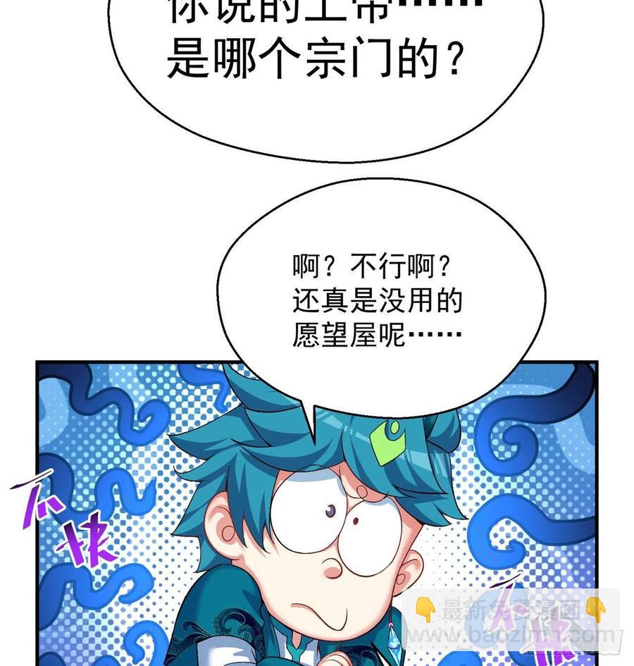 我捡起了一地属性韩漫全集-86回-全面通缉无删减无遮挡章节图片 