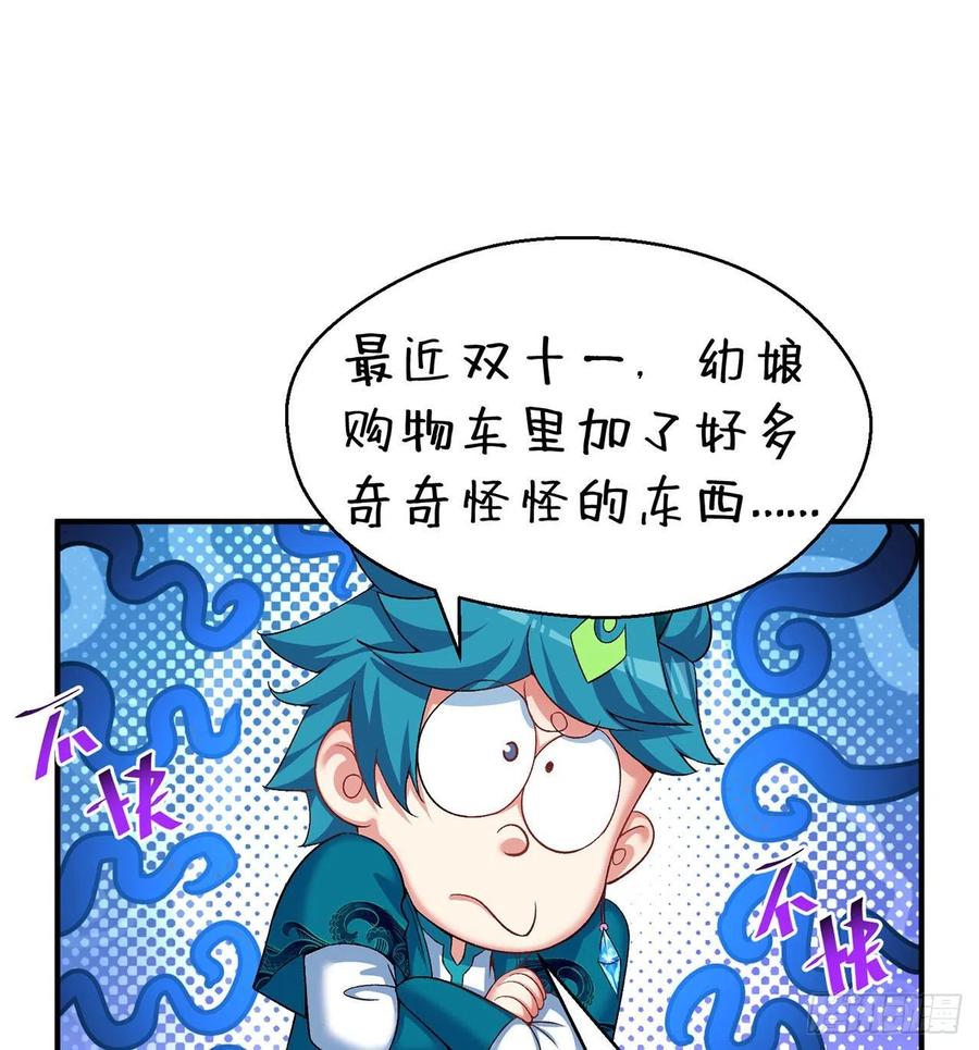我捡起了一地属性韩漫全集-86回-全面通缉无删减无遮挡章节图片 