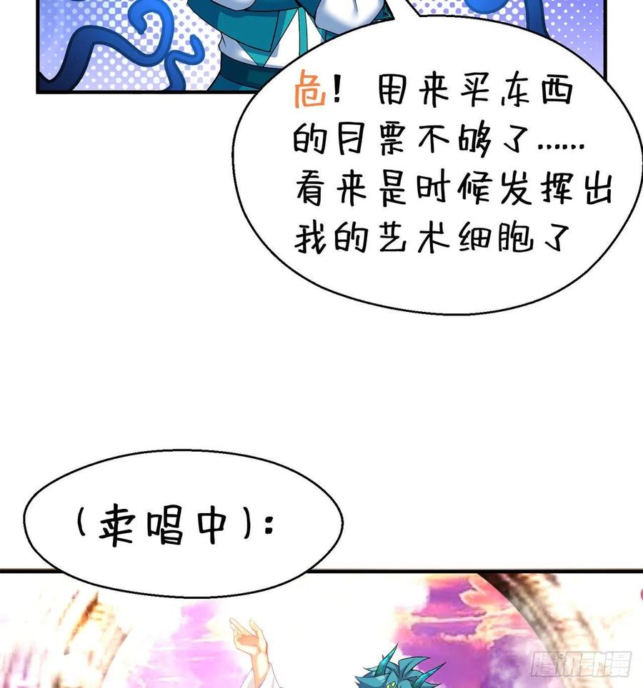 我捡起了一地属性韩漫全集-86回-全面通缉无删减无遮挡章节图片 